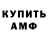 Амфетамин 97% Viktor Karandash